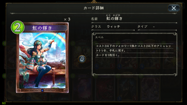 虹の輝き