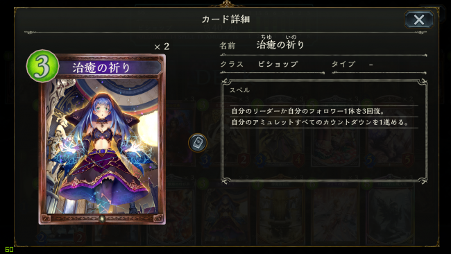 治癒の祈り