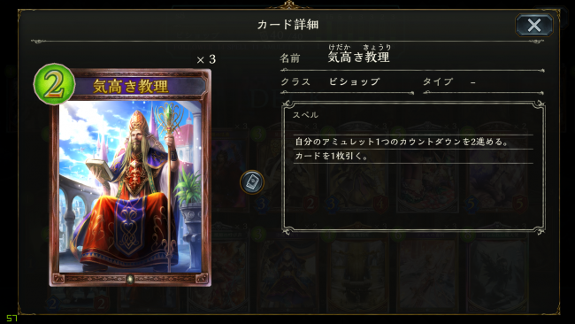 気高き教理