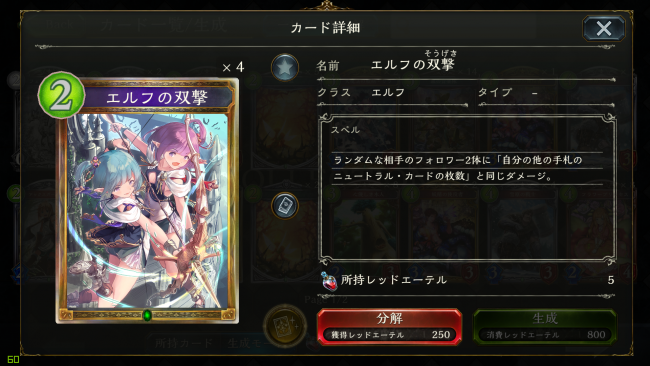 エルフの双撃