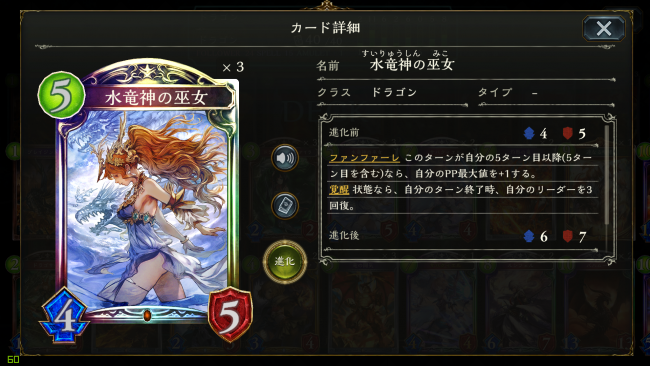 水竜神の巫女