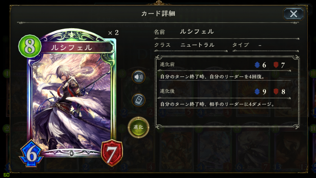 ルシフェル