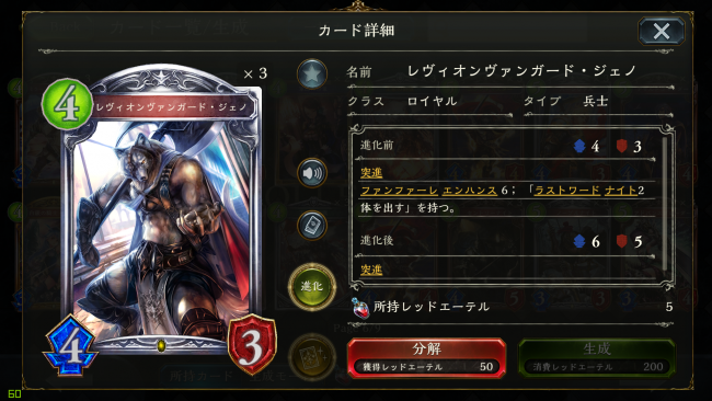 レヴィオンヴァンガード・ジェノ