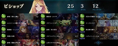 引用元URL:https://shadowverse-portal.com
