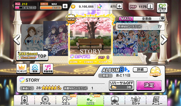 STORY　MASTER+