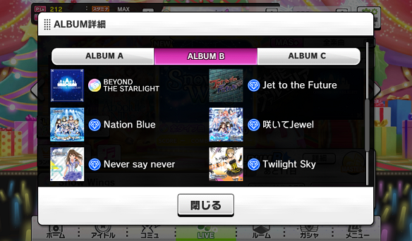 ALBUM B楽曲一覧2