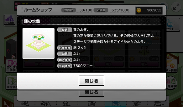 蓮の水盤