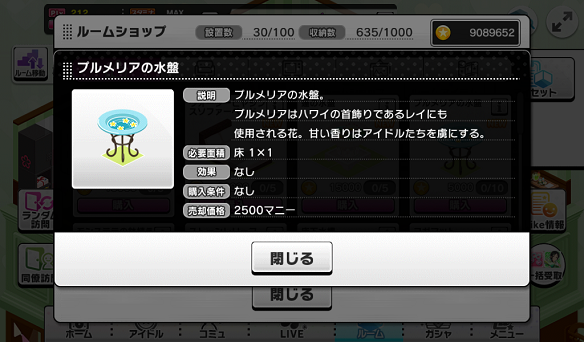 プルメリアの水盤