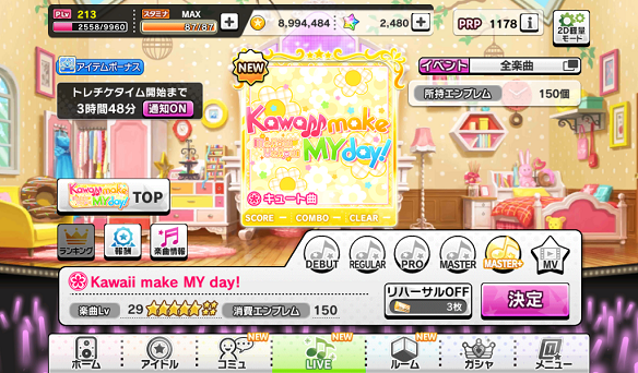 MASTER+レベル29