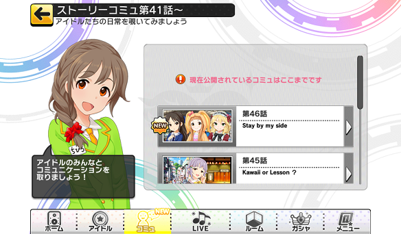 コミュ追加