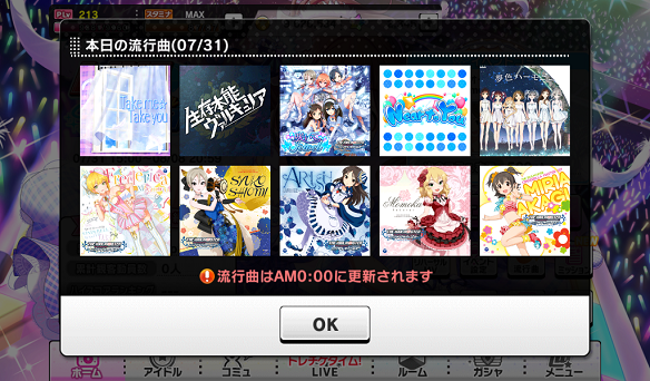 流行曲