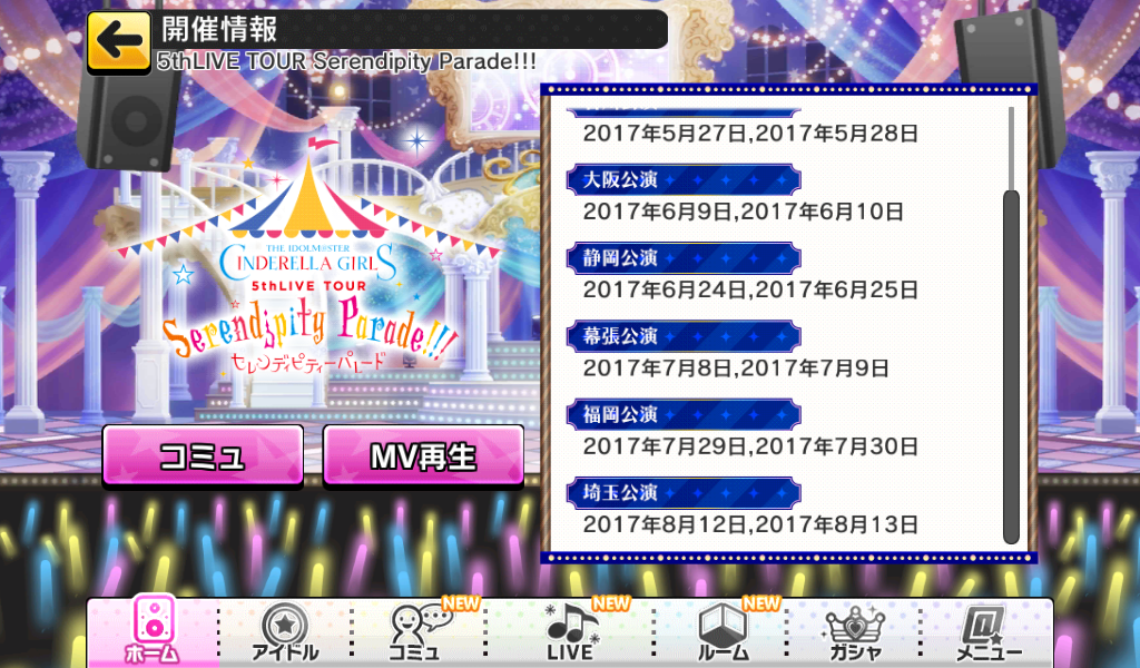 MV再生機能