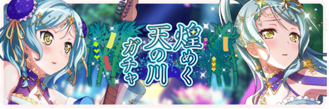 煌めく天の川