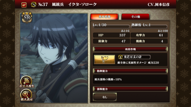 本ゲームでの「イクタ」。