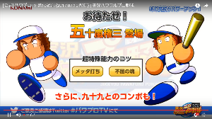 五十嵐権三が登場!