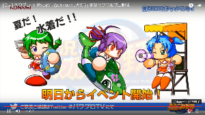BOXガチャが開催!水着キャラをゲット!