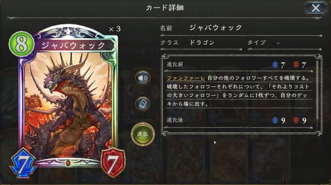 のカードステータス情報