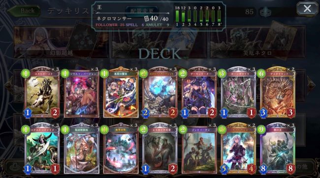 幽霊屋敷の王タイラントデッキレシピ
