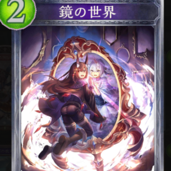 鏡の世界　ニュートラル