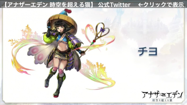 チヨ