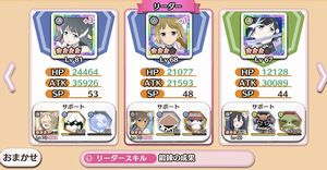 【ゆゆゆい】イベント「HAPPY BIRTHDAY」第３話の構成とパーティ編成を確認しようの画像