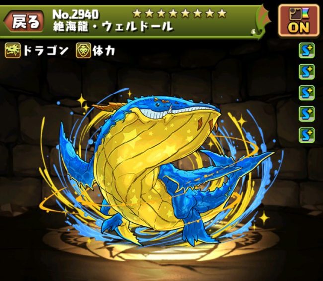ウェルドール