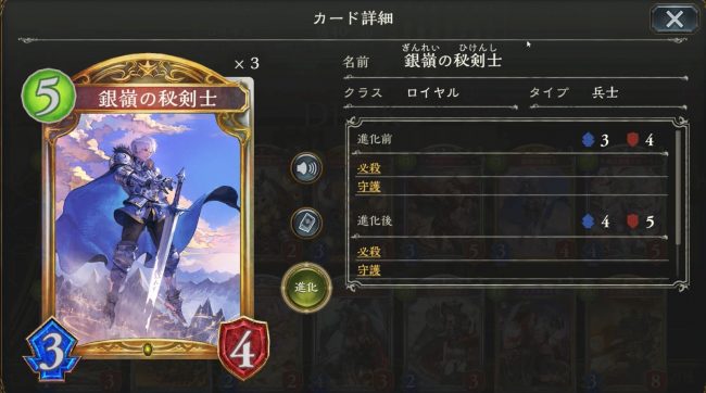 銀嶺の秘剣士のカードステータス情報