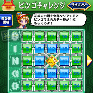 【パワプロ】ビンゴチャレンジ7初級攻略!コンプリートで報酬をゲットしよう!サクセスのお題は最短2回でクリア可能!スタジアムの難関は今回もファウル!の画像
