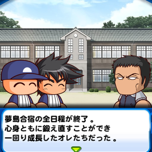 海堂学園高校では茂野吾郎をデッキに入れよう!