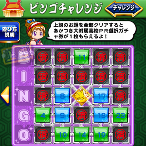 【パワプロ】ビンゴチャレンジ7上級攻略!難易度はそこそこ高め!効率良くお題をクリアしていこう!コンプリートで報酬をゲット!の画像