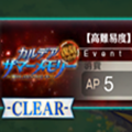 【FGO】復刻：カルデアサマーメモリーのチャレンジクエスト「スーパー・マイホーム・ダディ」の攻略ポイント！　なめてかかると痛い目にあう！？の画像
