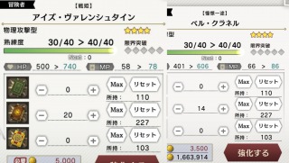 憧憬一途の検証結果