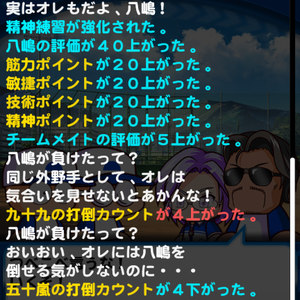 打倒カウントの増減を確認!