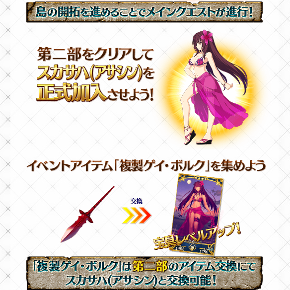 【FGO】荒廃した世界を再開発!イベント「カルデアヒートオデッセイ」を丸ごと紹介の画像