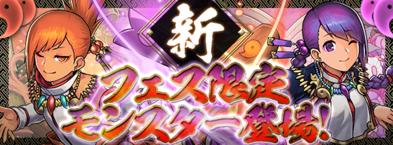 【パズドラ速報】カミムスビは最大火力約300倍+ダメージ軽減付きの新フェス限モンスター!!の画像