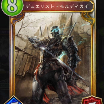 デュエリスト・モルディカイ