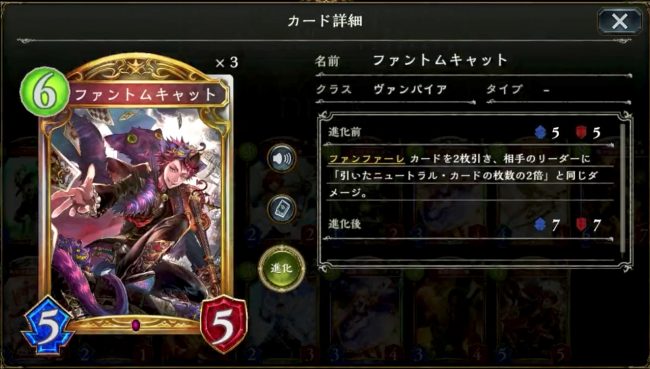 ファントムキャットのカードステータス情報