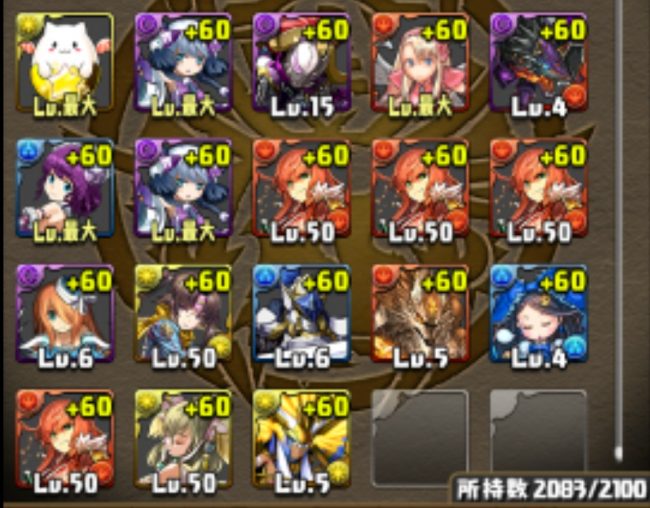 2日目