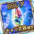 【グラブル】Yahoo!ゲーム版が7月20日よりサービス開始!これから始める人は事前登録を!の画像