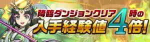ゲリラダンジョン