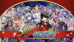 【白猫】新機能!モンスター情報機能を紹介!さらに、3周年前夜祭の情報を紹介!の画像