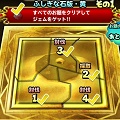 【星のドラゴンクエスト(星ドラ)】ドラクエ7コラボイベント【ふしぎな石板】のお題を効率よくクリアしてジェムや引換券などの報酬を手に入れよう!~その1~の画像