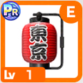 【みんゴル】[PR]トウキョウチョウチンクラブの評価とステータスの画像