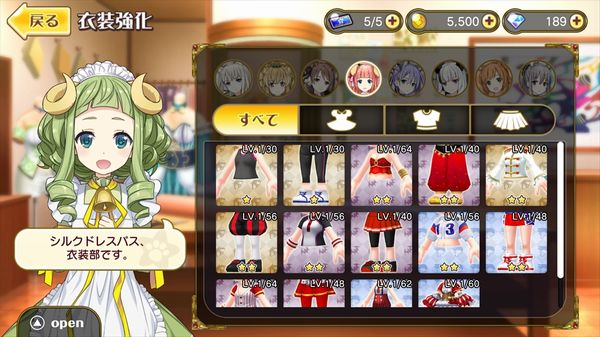 この「衣装部」では、公演で得た素材を使って衣装をゲットしたり、強化することが出来る。