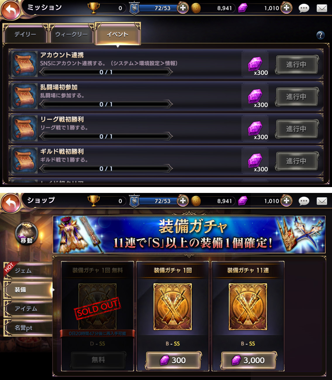 ロストキングダムの攻略、紹介、特集における説明その