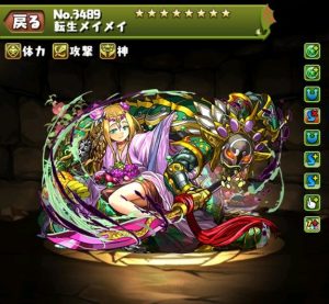 転生メイメイ