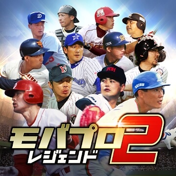 モバプロ2 レジェンドのアプリアイコン