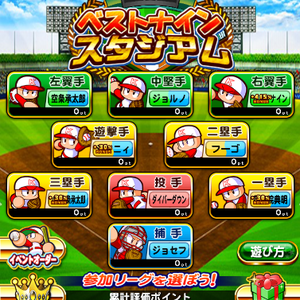 ランキングを競い合う