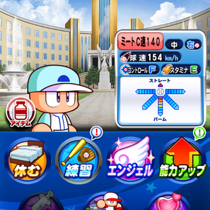 チャレンジは好きな高校で!