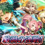 【FEH】『戦渦の連戦～共鳴せし双牙～』を徹底攻略！前回からの変更点やラクラク周回方法をご紹介！ファイアーエムブレムヒーローズの画像